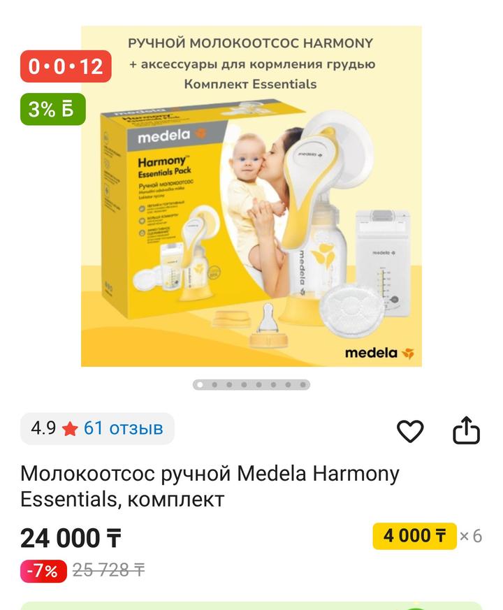 Medela