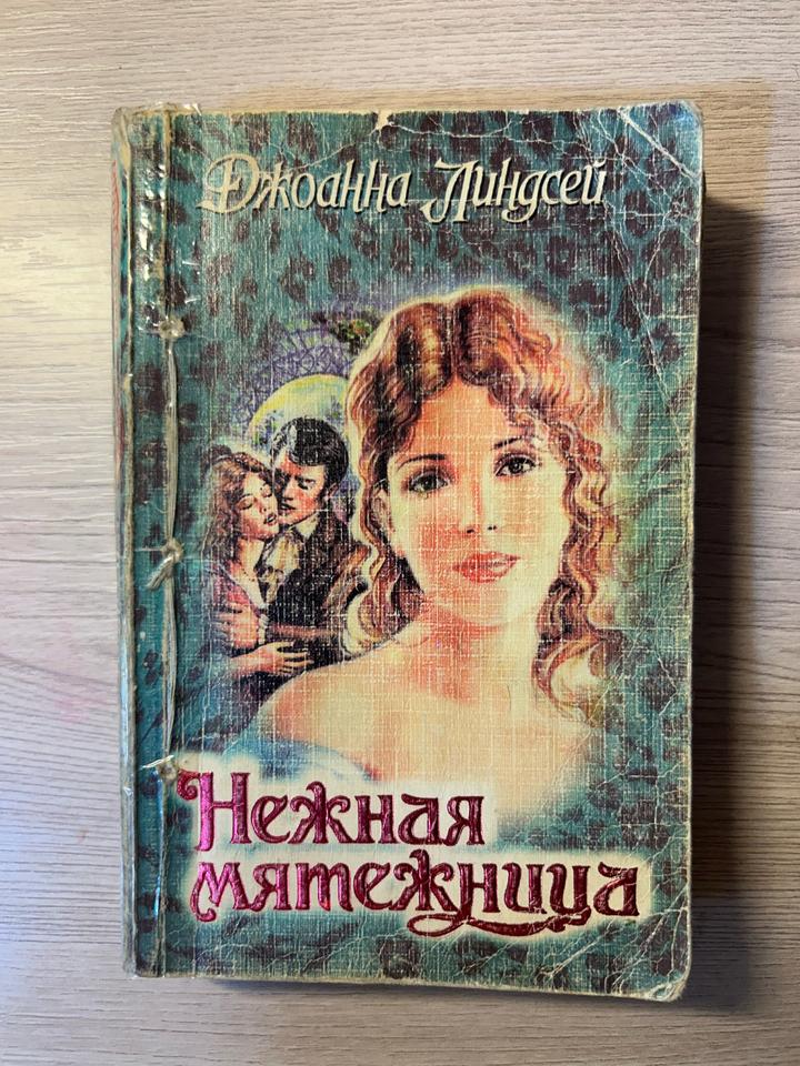 Нежная мятежница