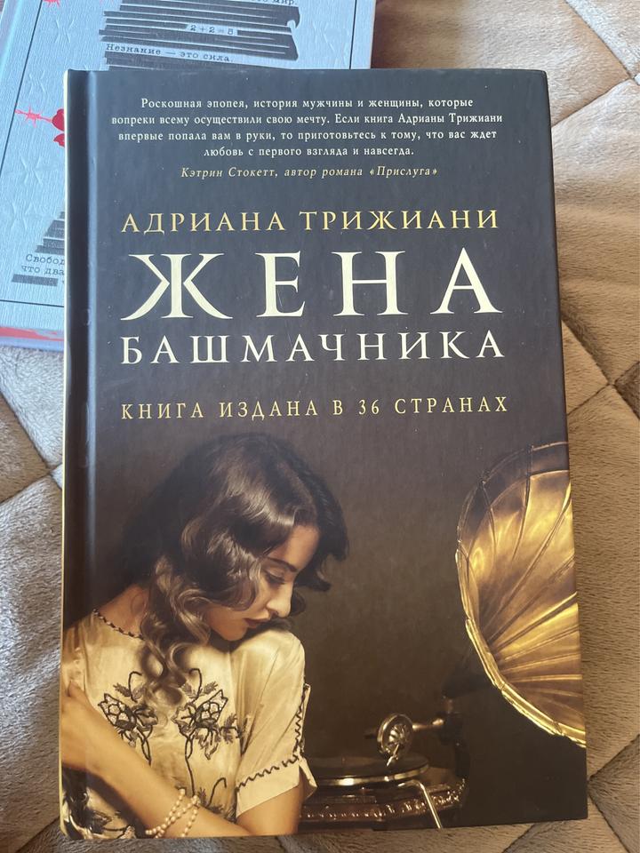 Жена башмачника
