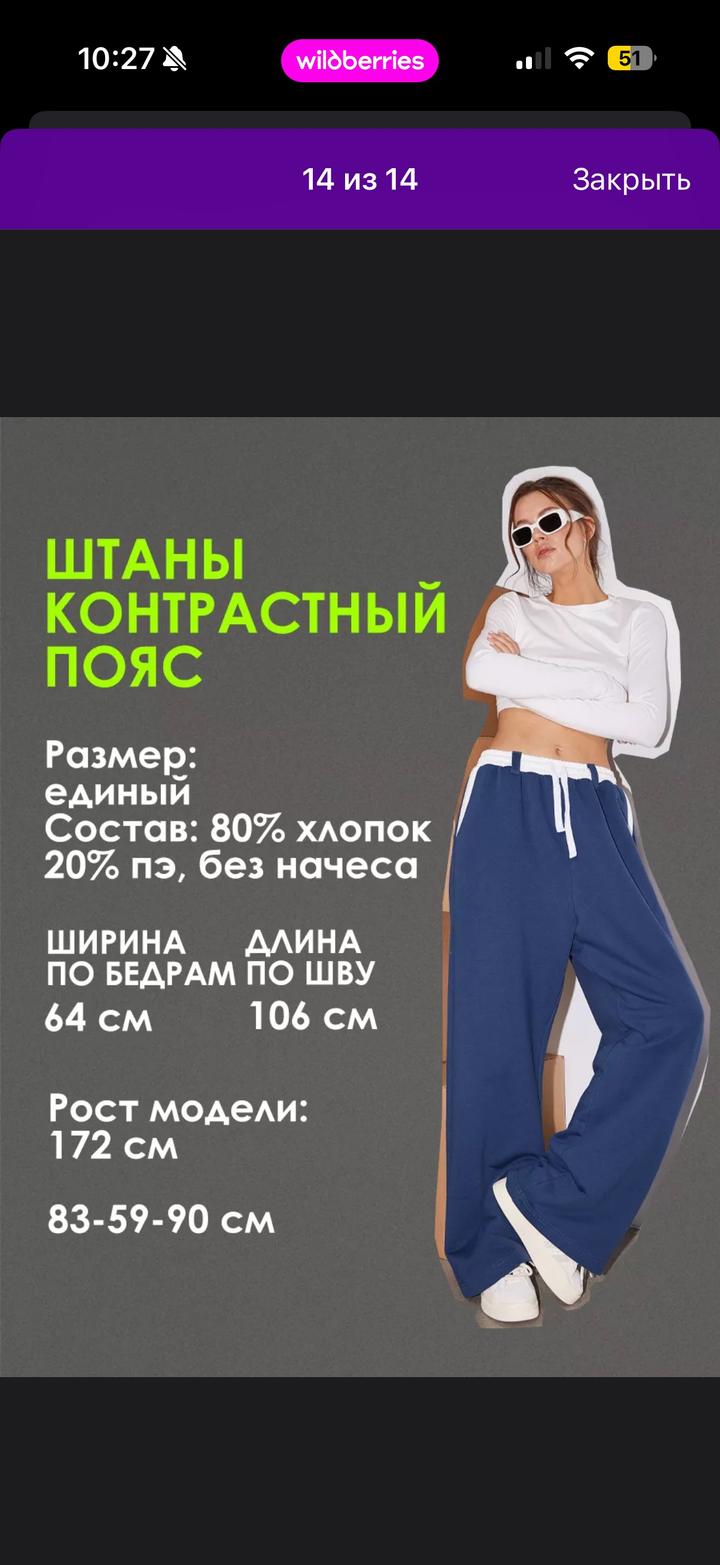 yos design брюки с контрастным поясом