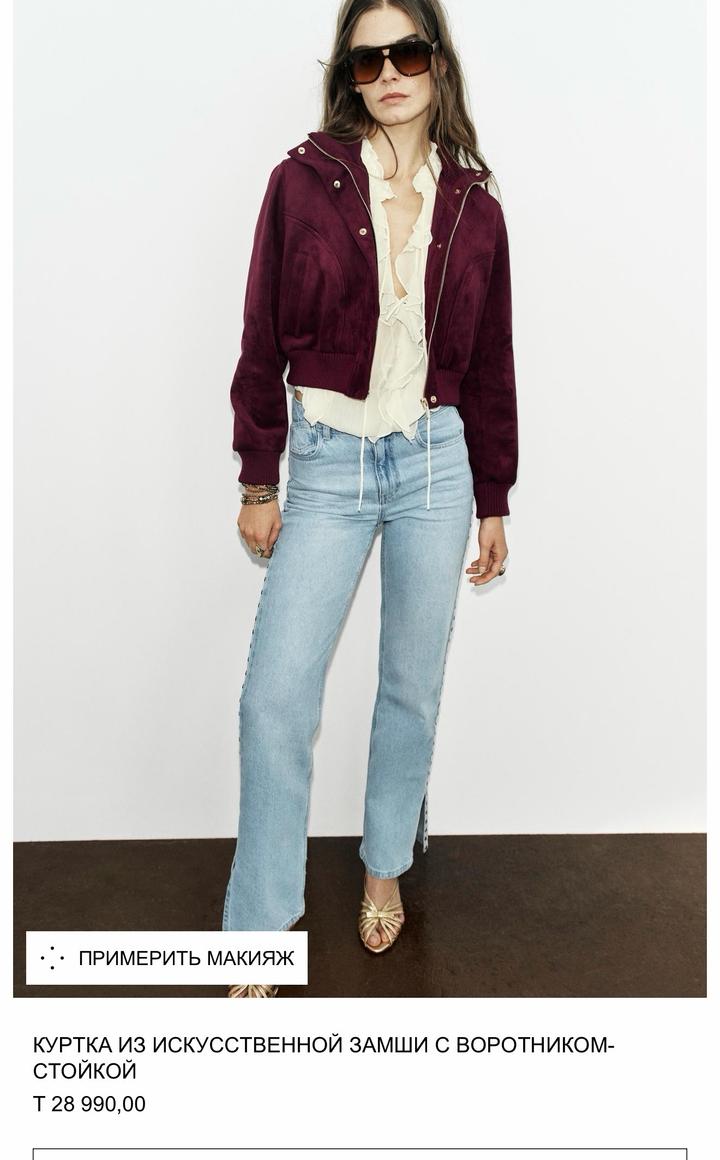 Куртка ZARA