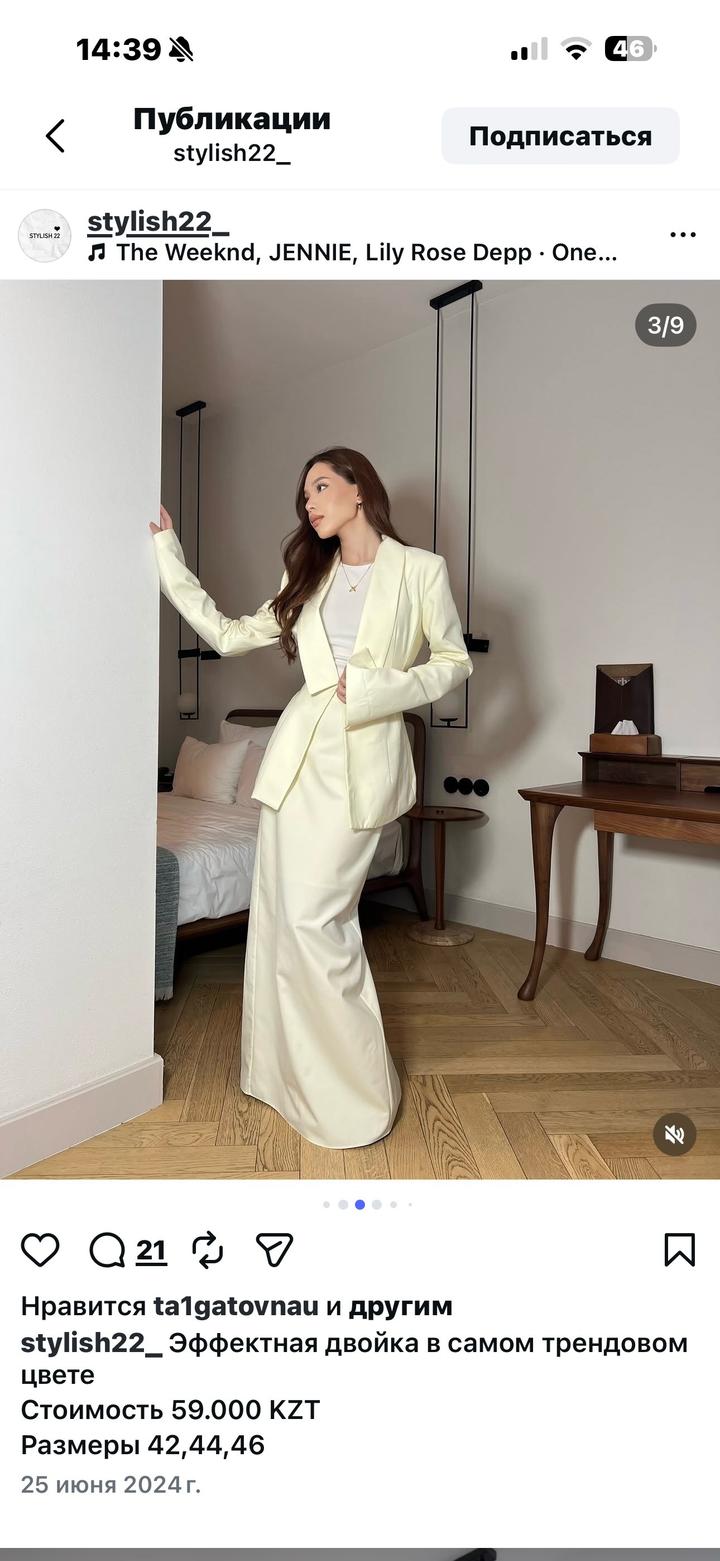 Stylish