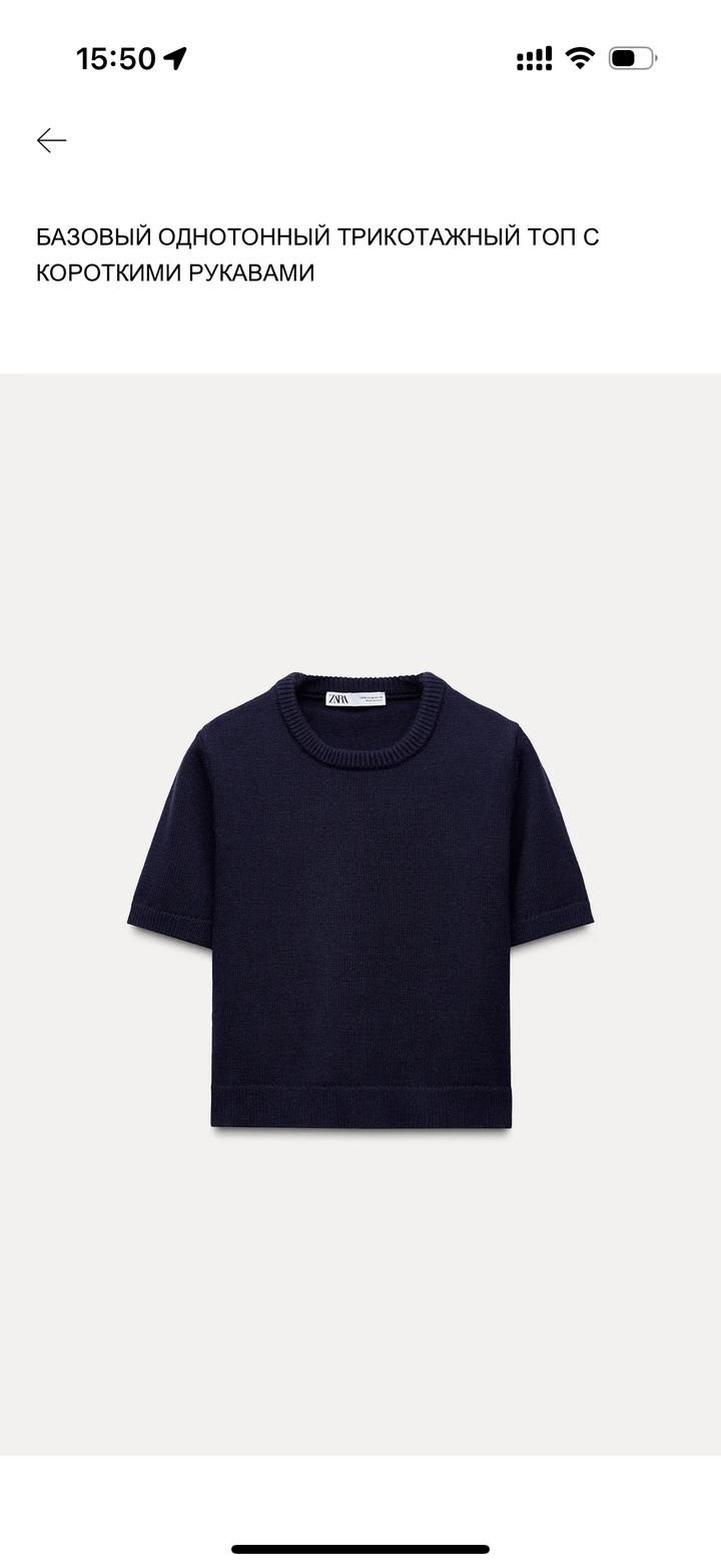 Джемпер ZARA