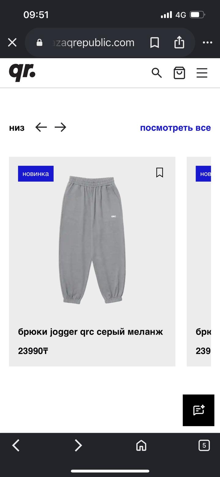 Qazaq Republic брюки jogger серый меланж