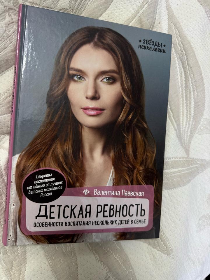Детская ревность. Особенности воспитания нескольких детей в семье