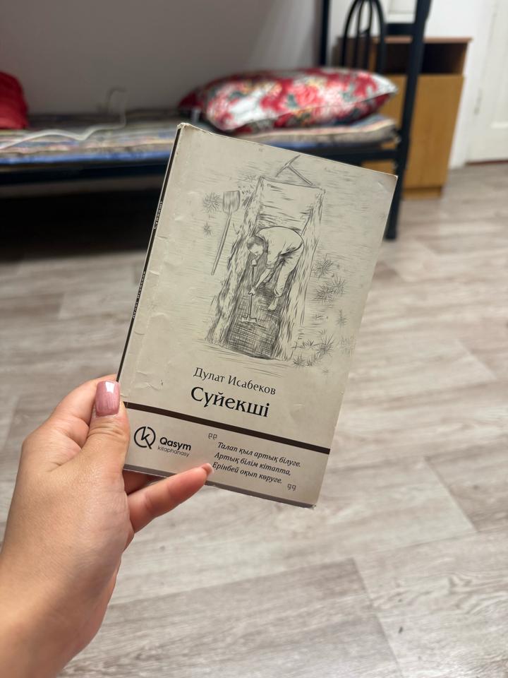 Сүйекші