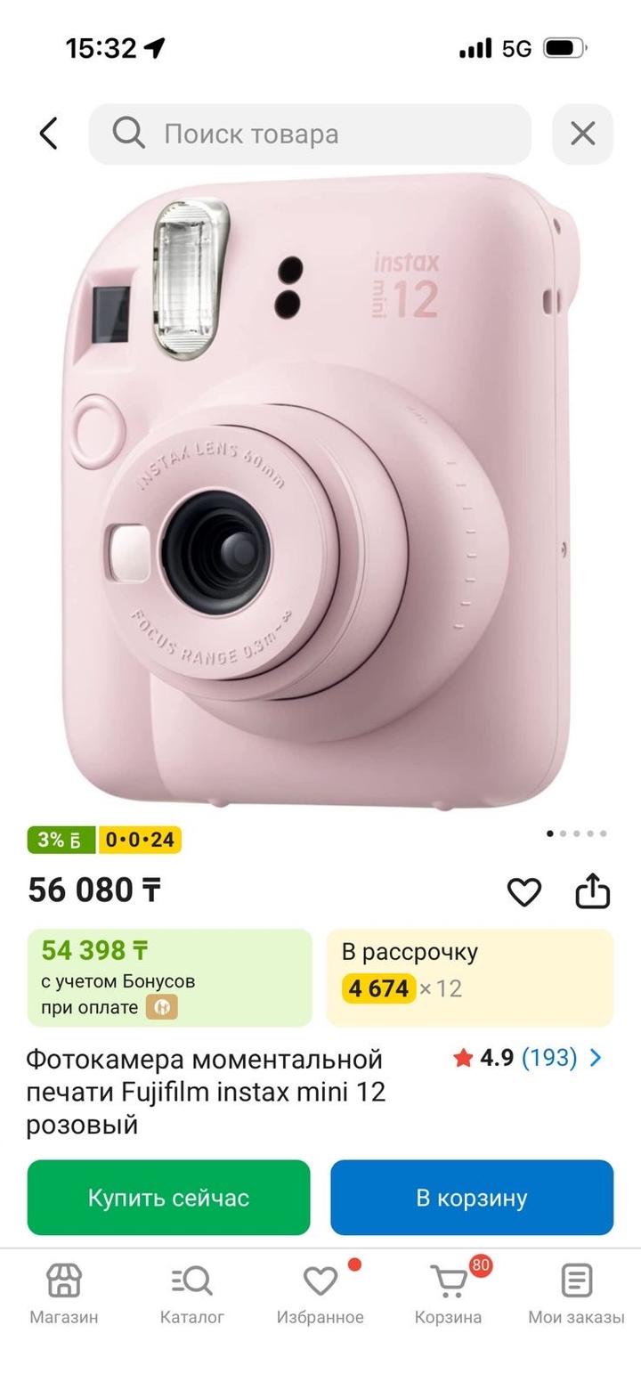 Instax
