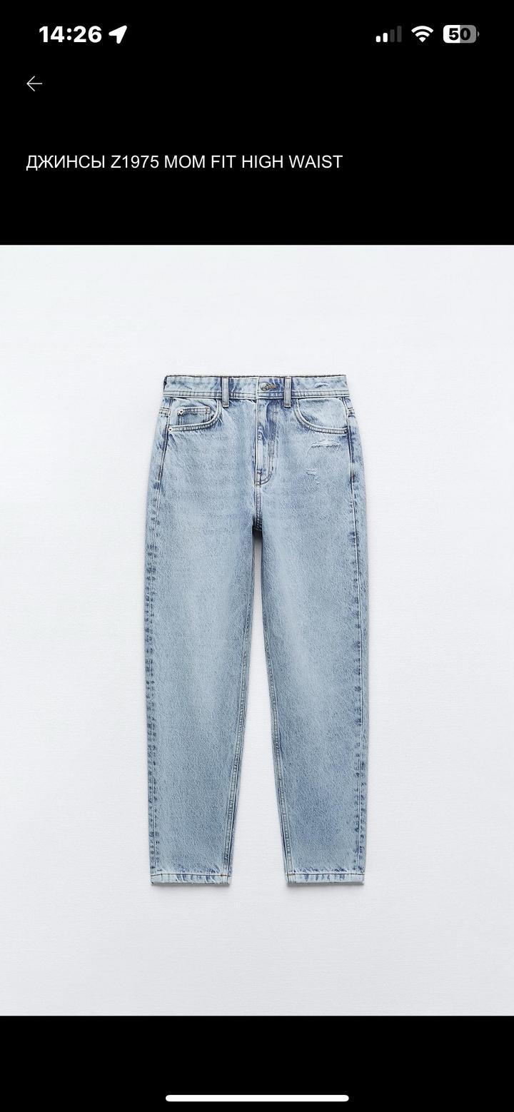 Zara Джинсы