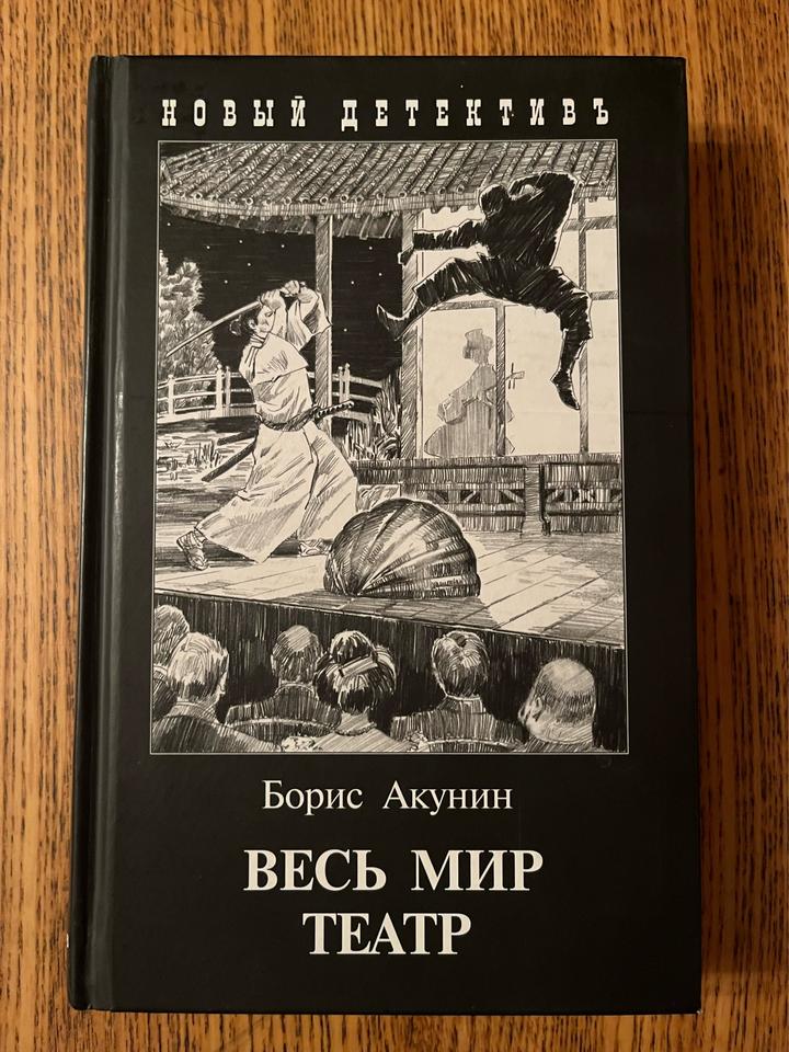 Весь мир театр