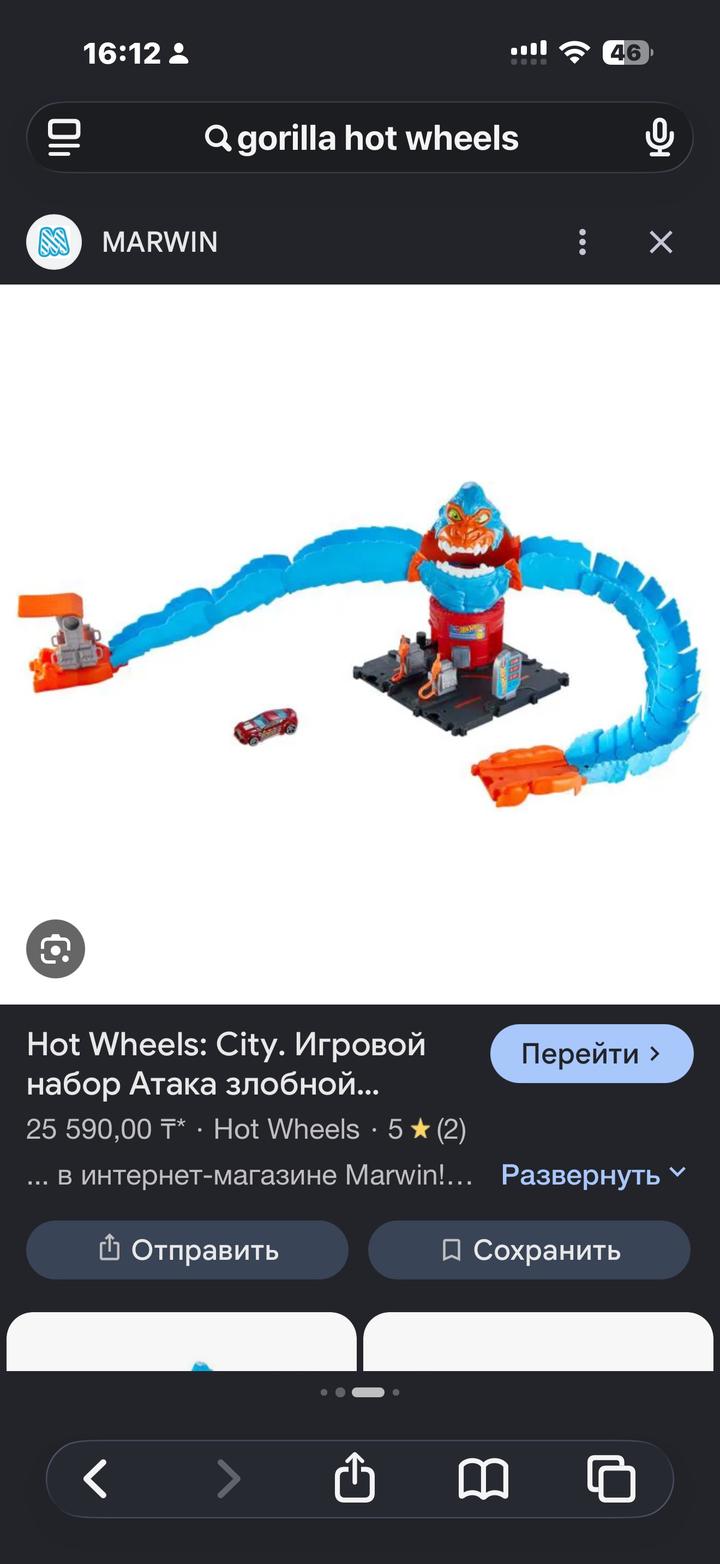 Игровой набор Hot Wheels Атака злобной гориллы