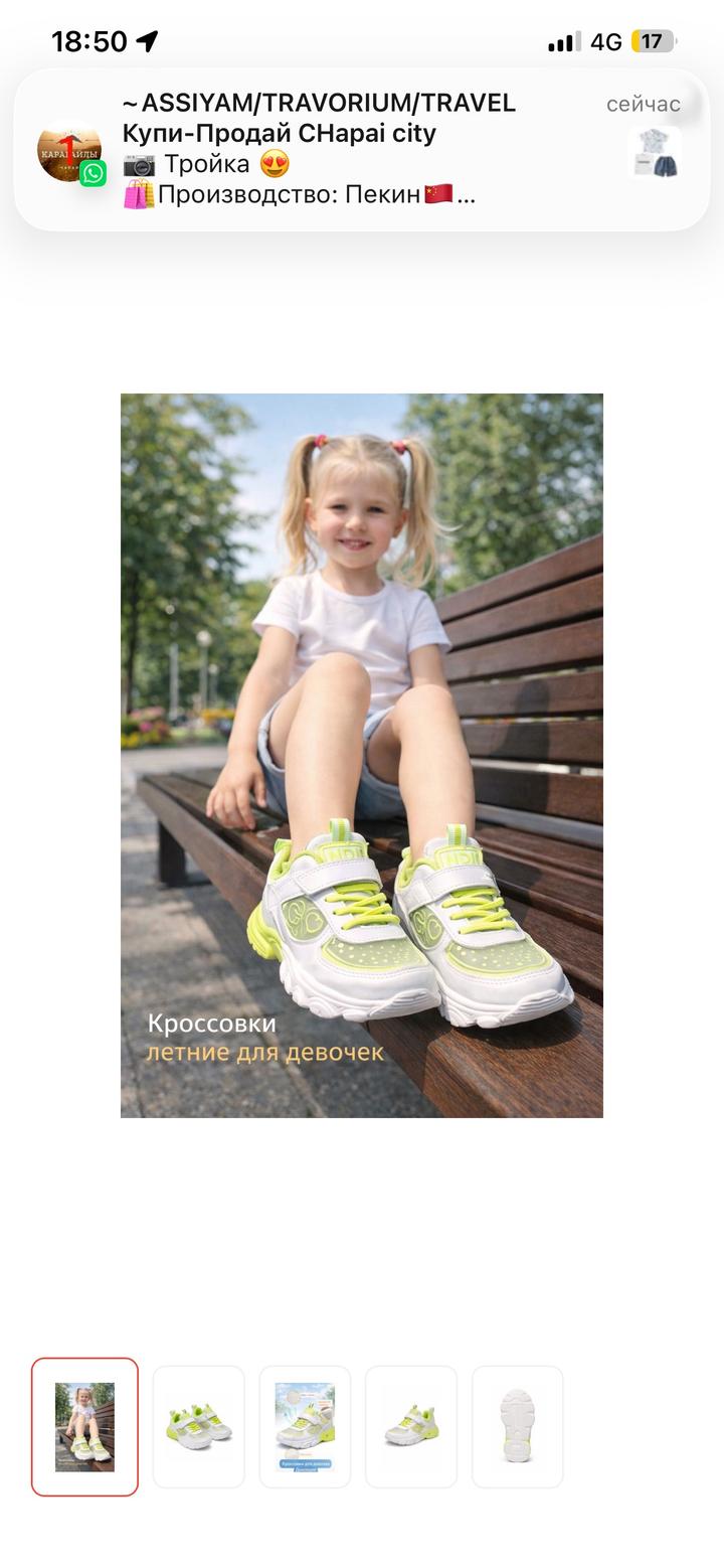 Indigo Kids