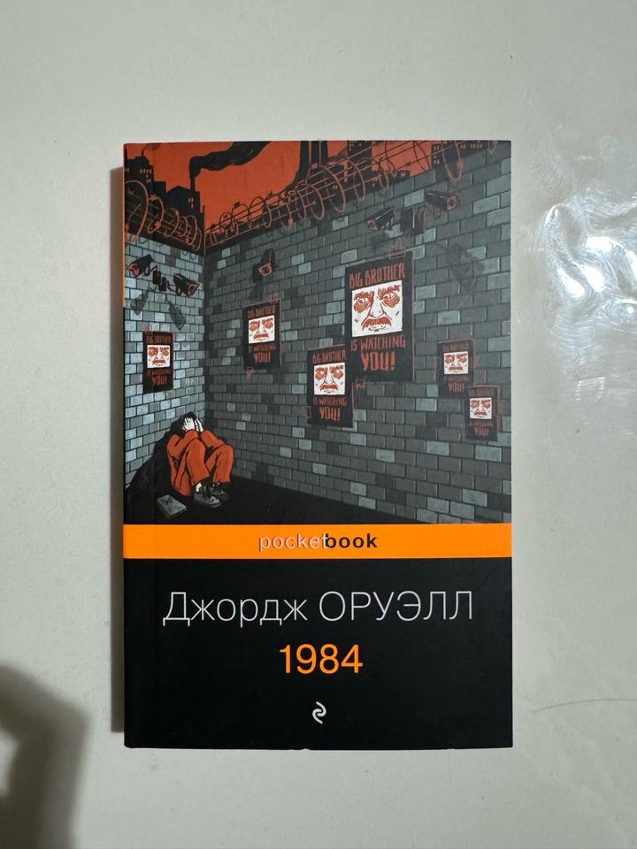 1984