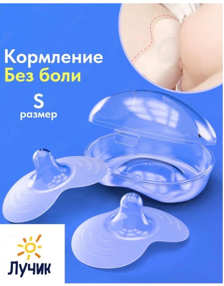 лучик
