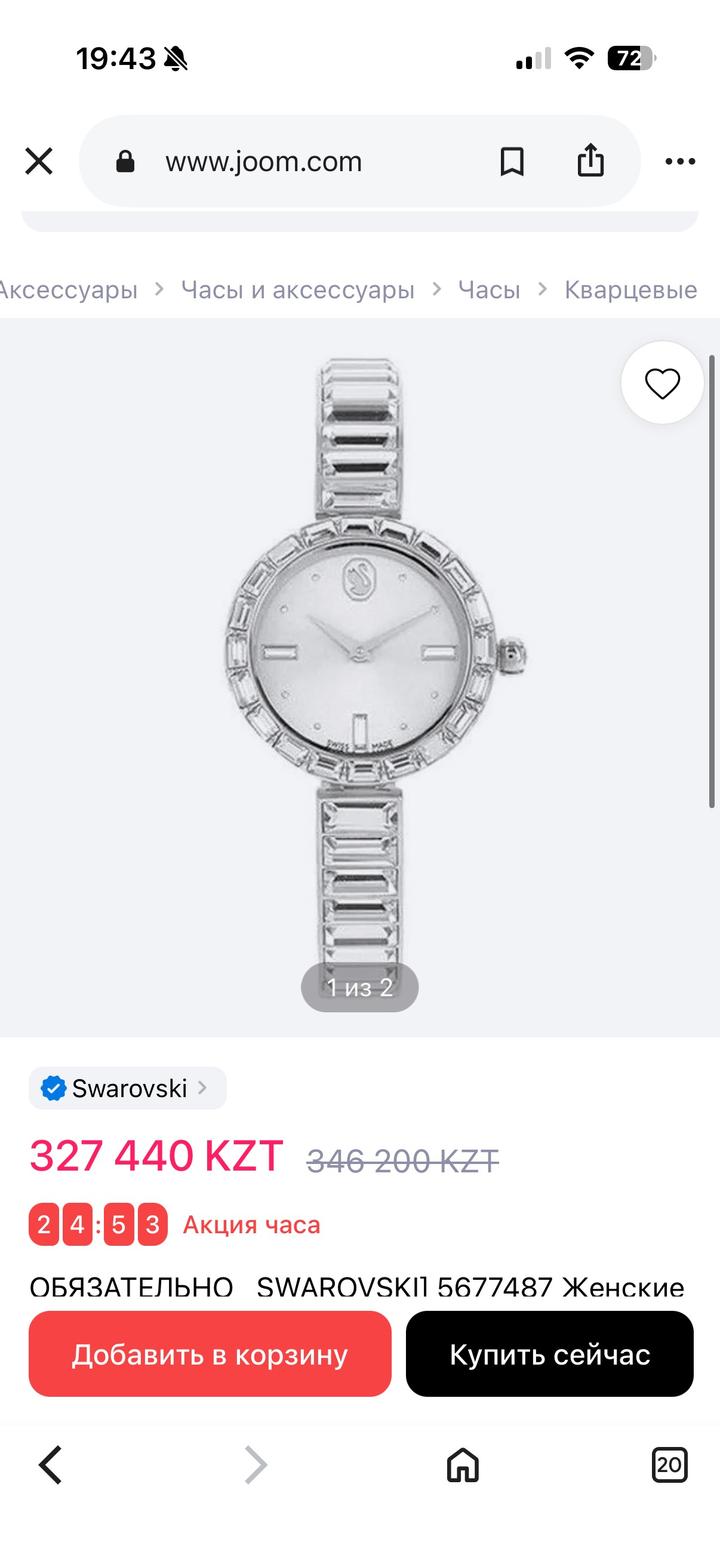 Swarovski