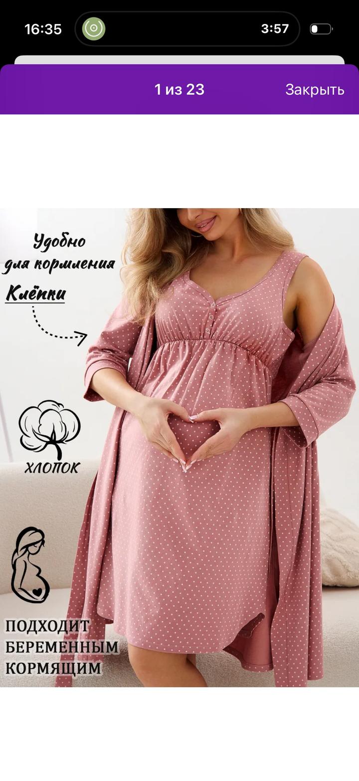 Ямамочка