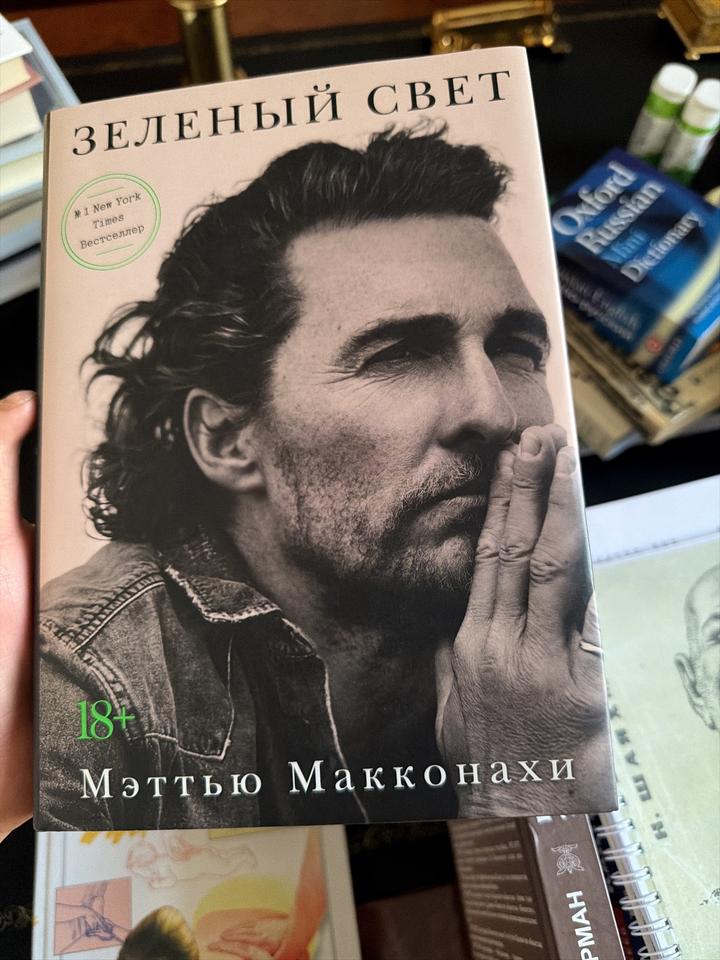 Зеленый свет