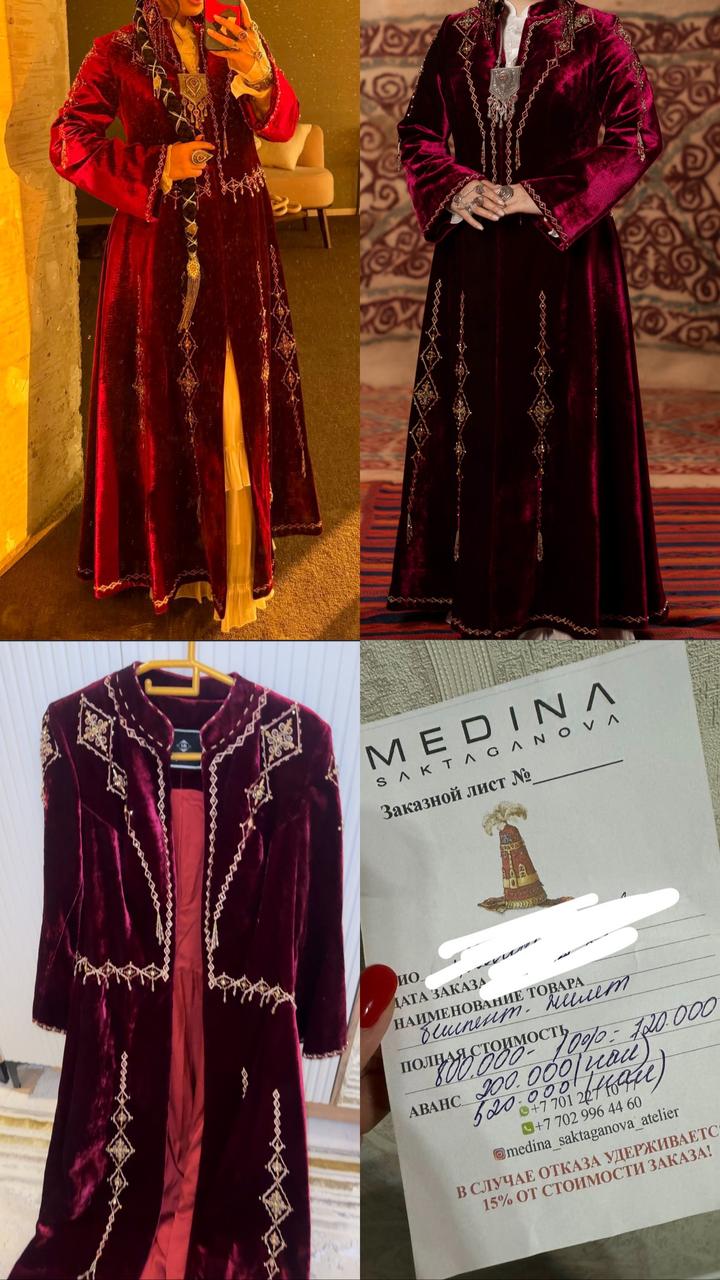 Шапан