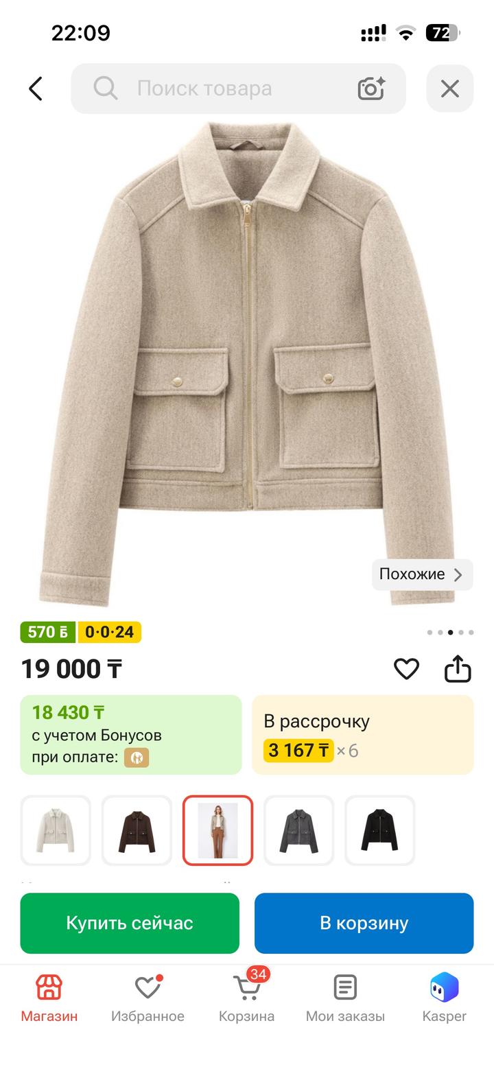 Женская куртка на молнии с карманами