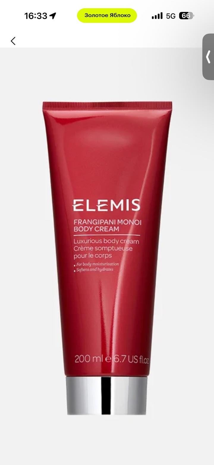 ELEMIS