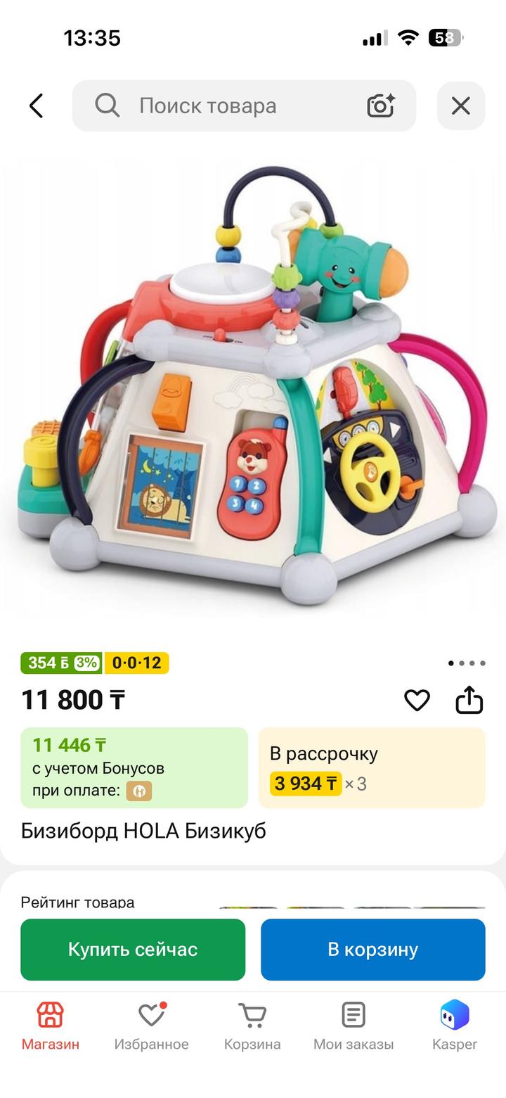 Бизикуб HOLA