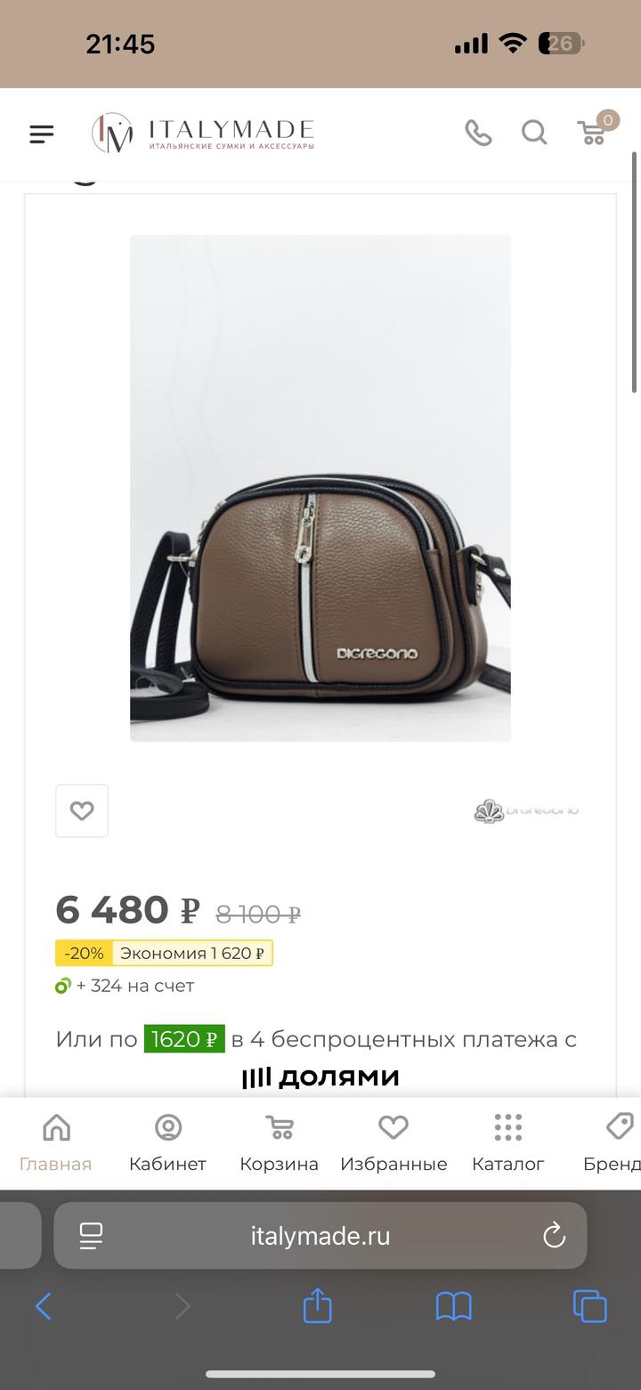 Нет бренда