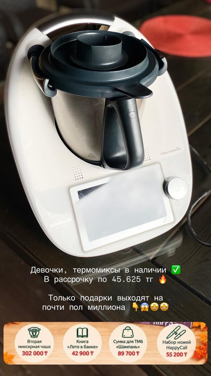 Thermomix