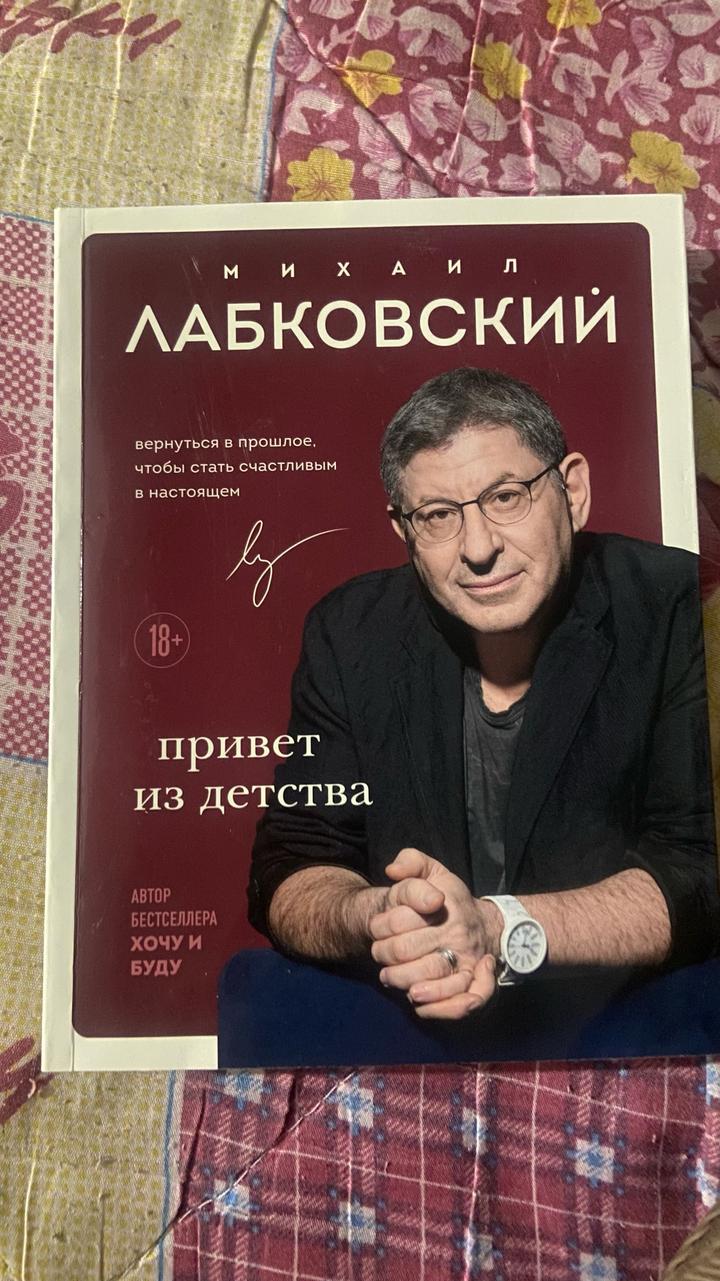Привет из детства