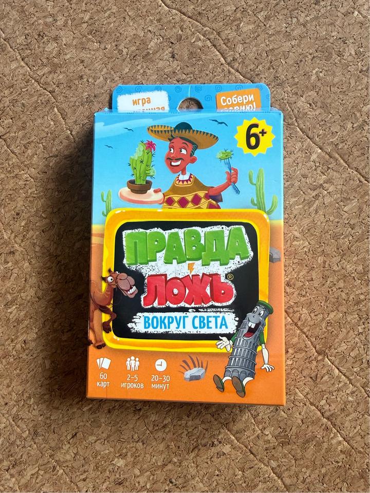 Настоольная игра