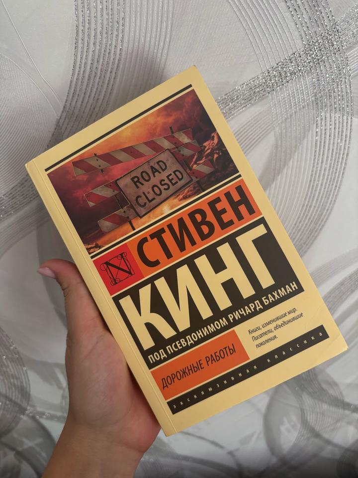 Дорожные работы