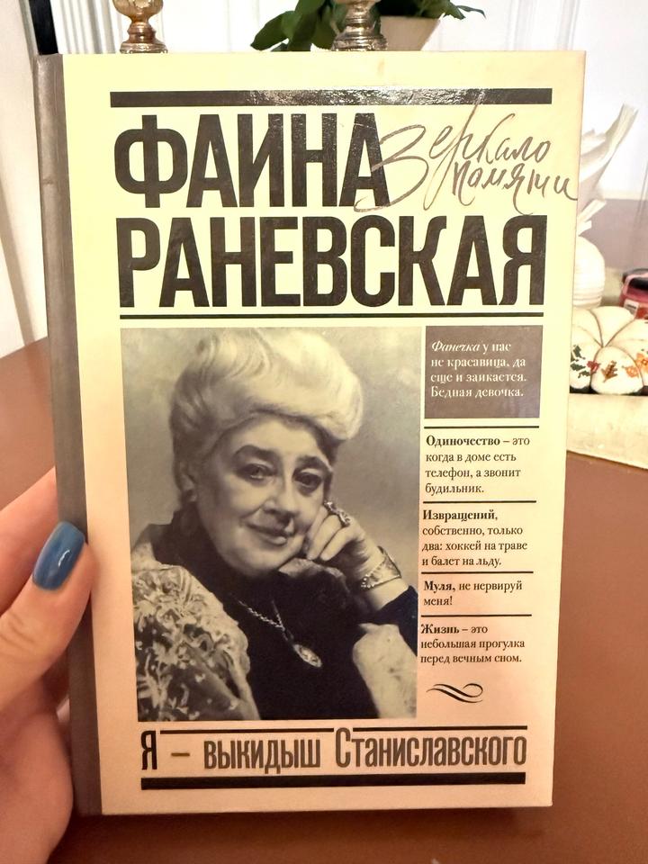 Я — выкидыш Станиславского