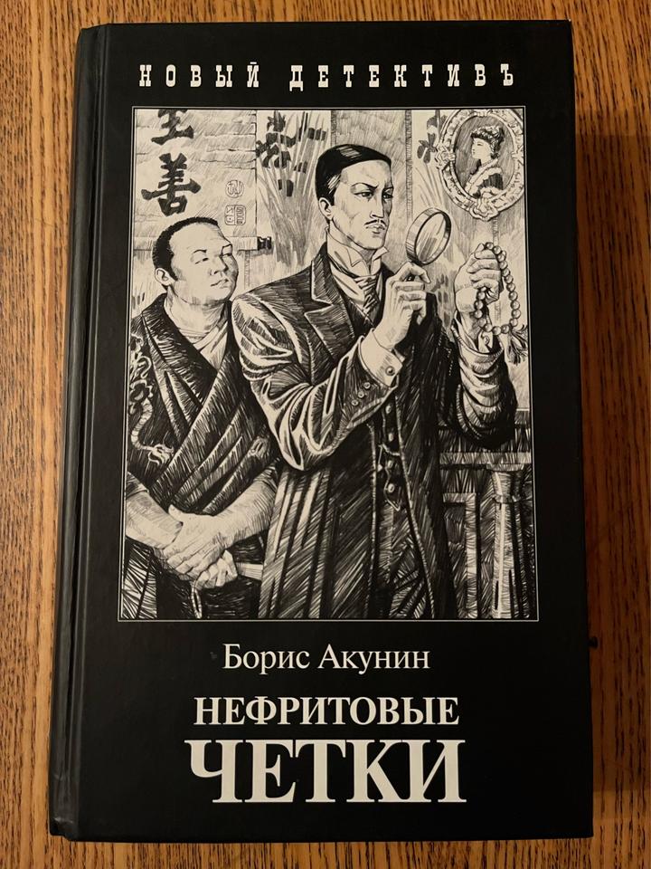 Нефритовые четки