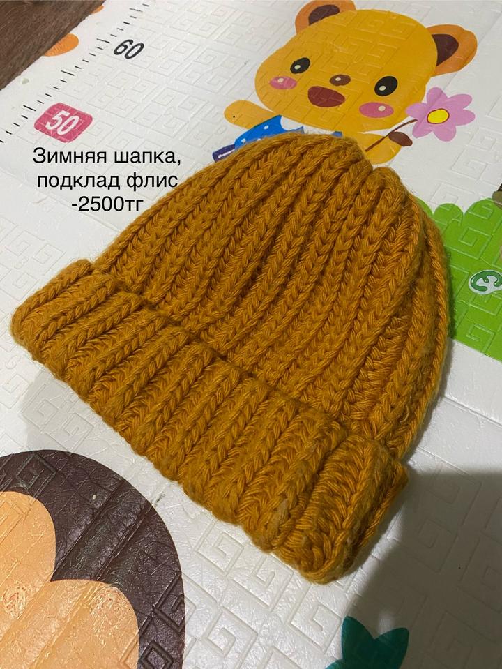 Зимняя шапка