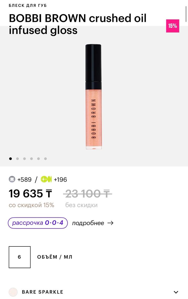 Bobbi Brown