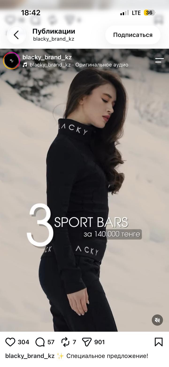 Спортивный костюм Blacky