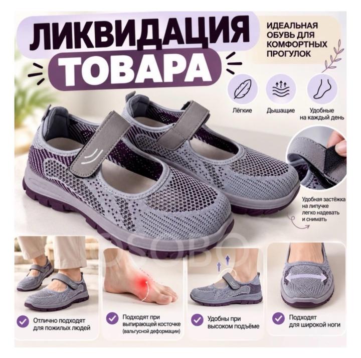 Женские сетчатые кроссовки