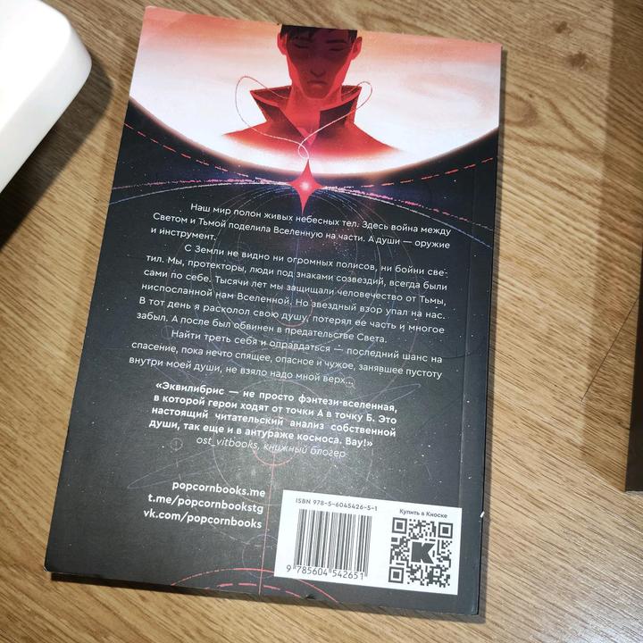 Монструм popcorn books