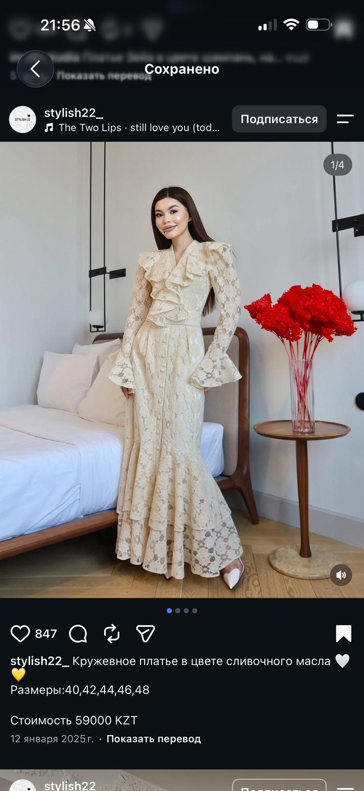Stylish