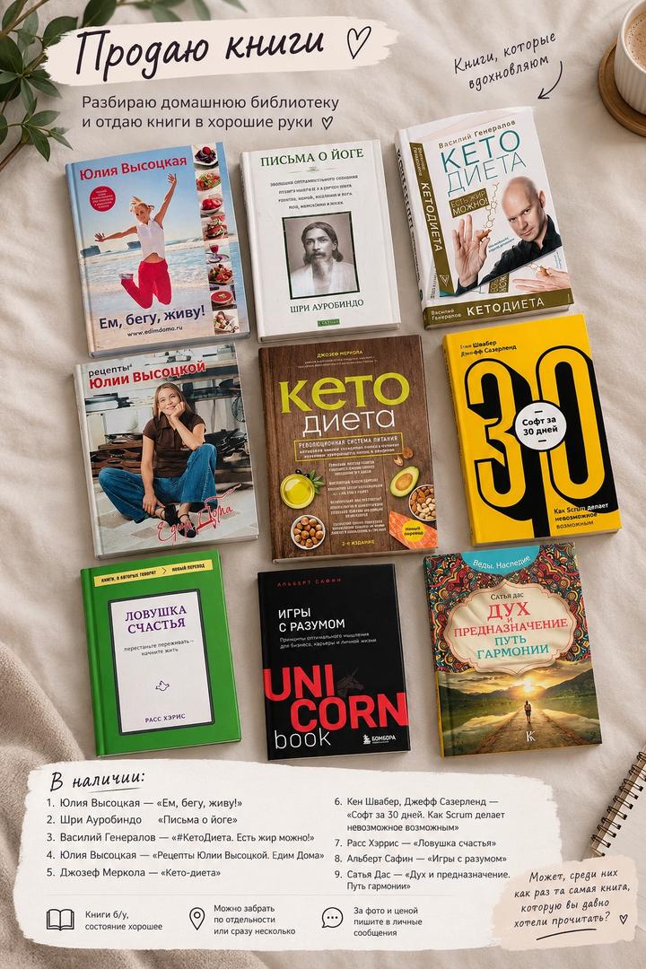Книги продаю