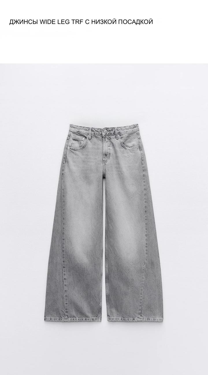 Джинсы Zara
