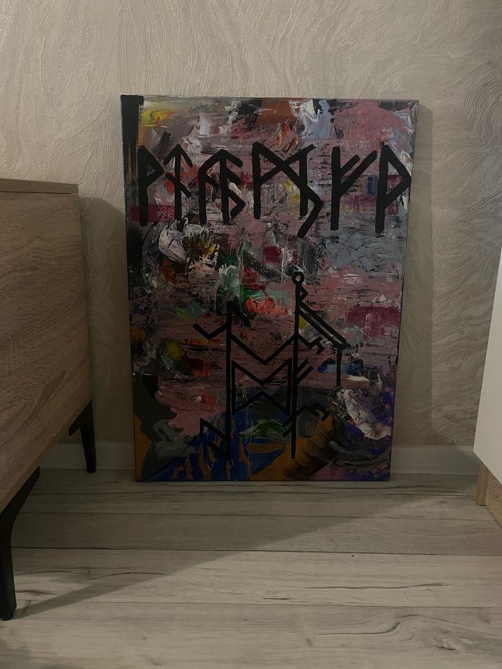 Картина авторская