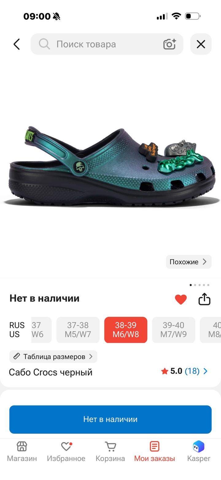 Crocs