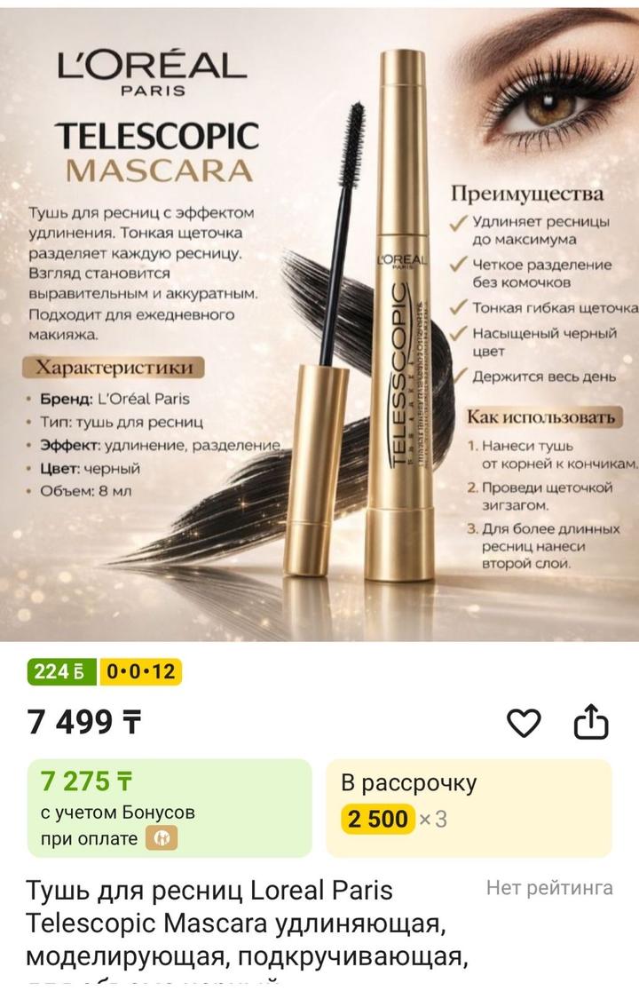 Loreal Paris