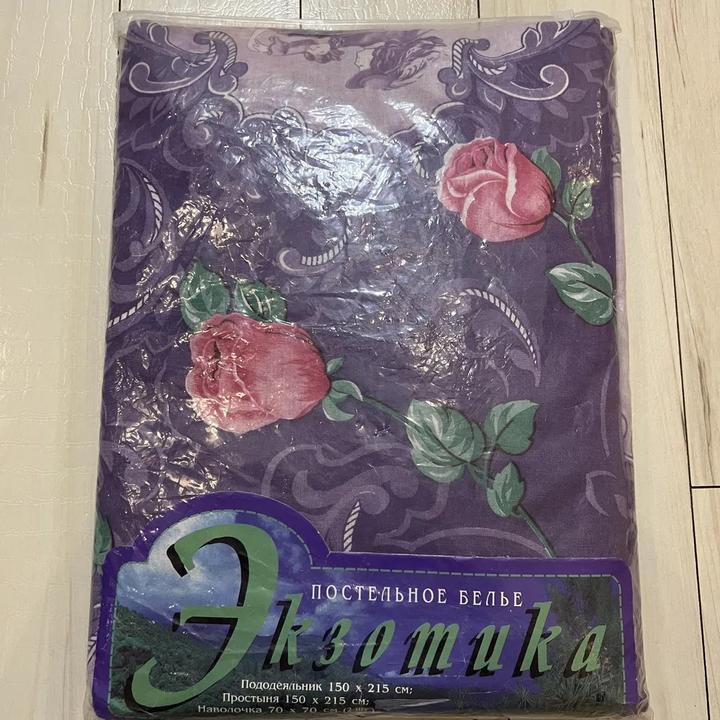 Постальное белье