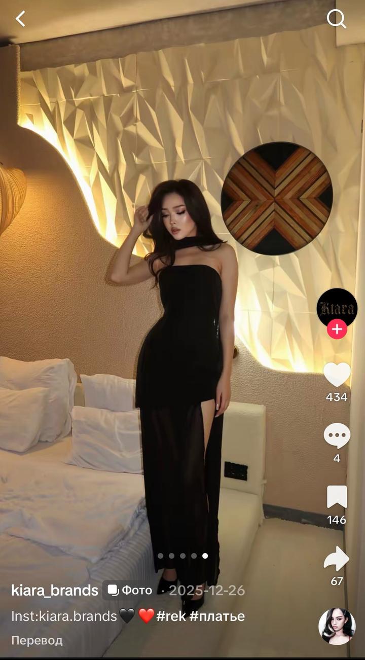 Kiara