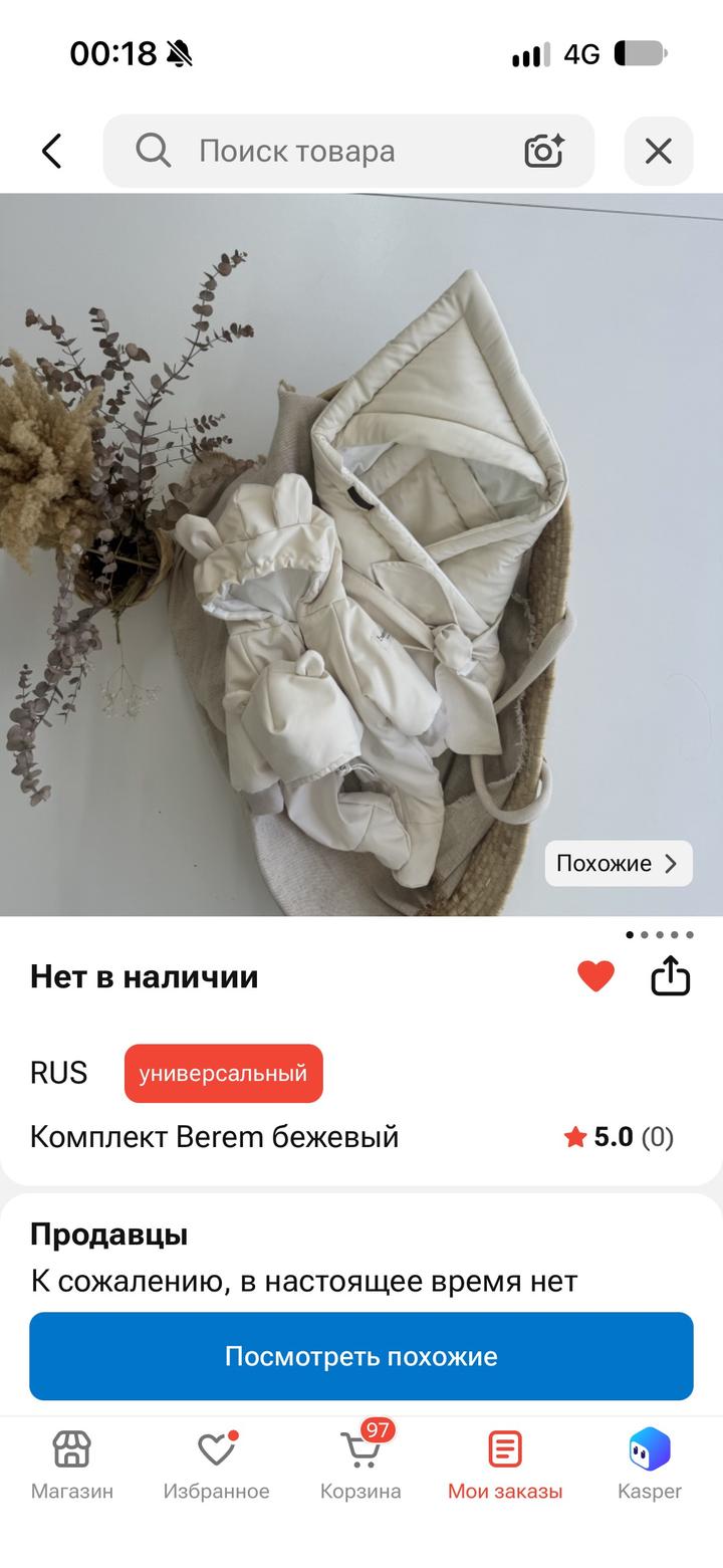 been Комплект на выписку для новорожденного