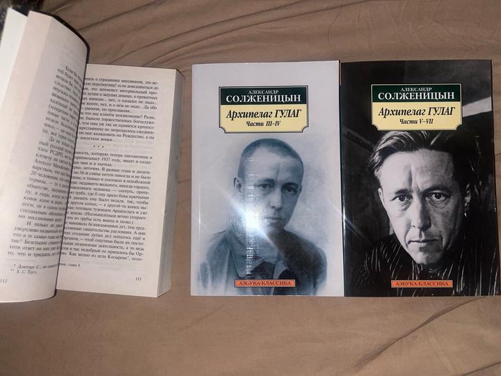 Архипелаг ГУЛАГ (3 части)