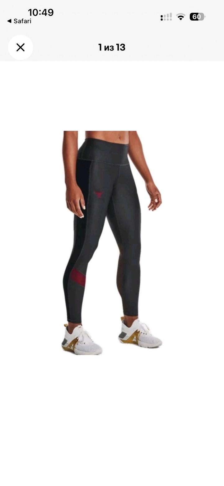 Under Armour
