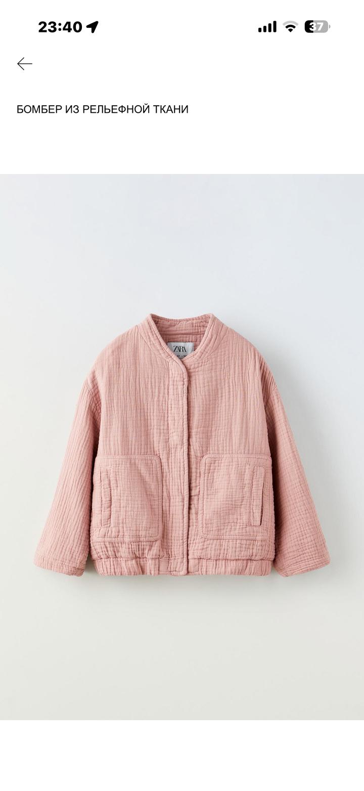 Бомбер ZARA из рельефной ткани