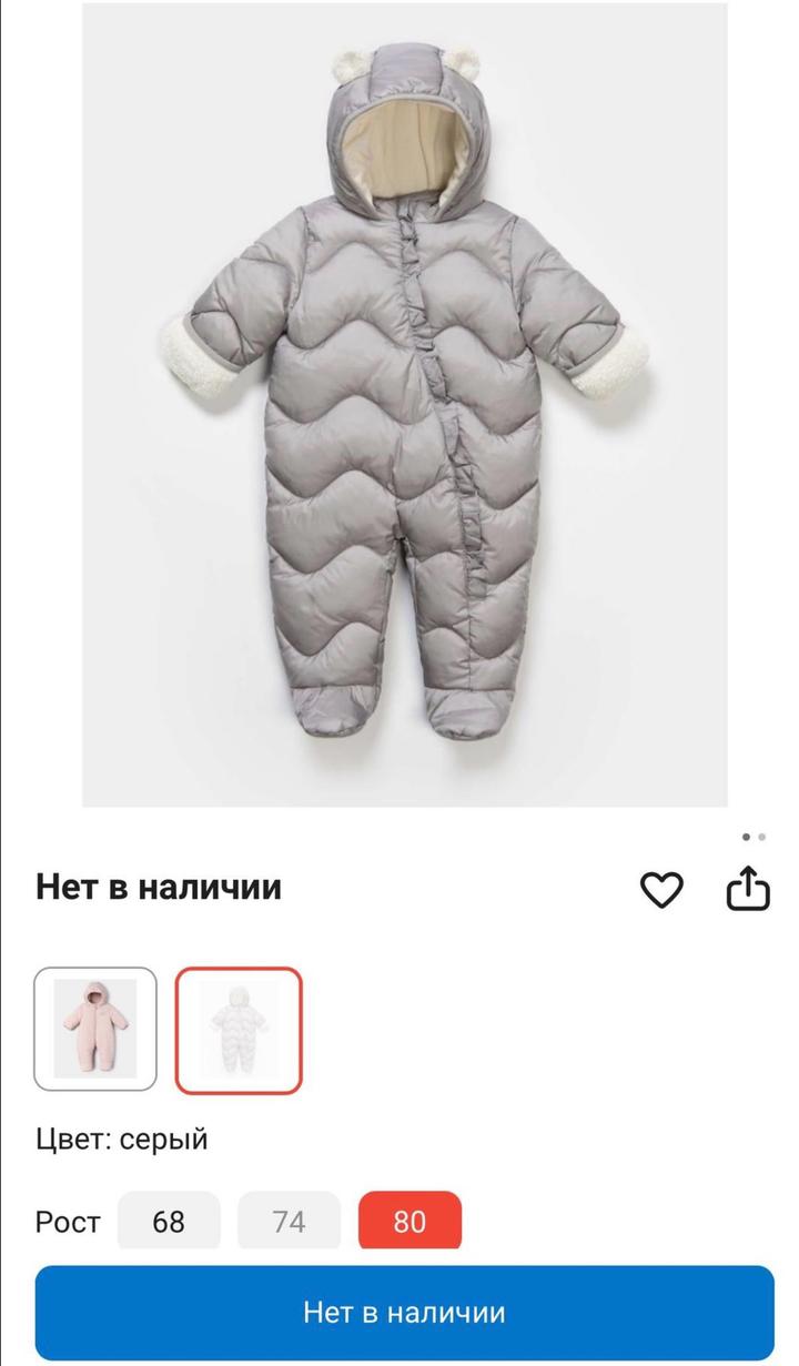 Комбинезон Baby Go