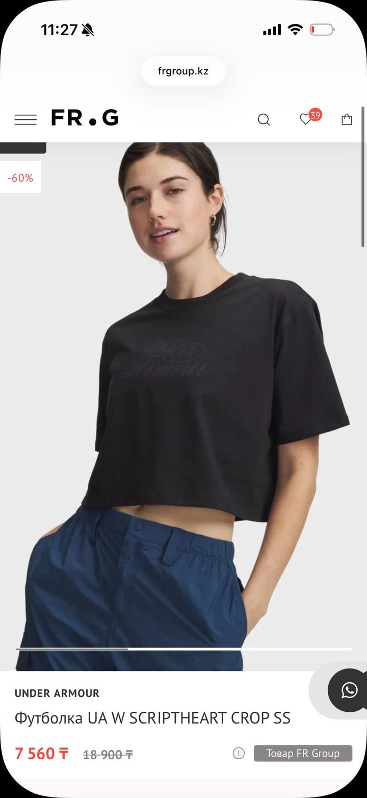 Under Armour